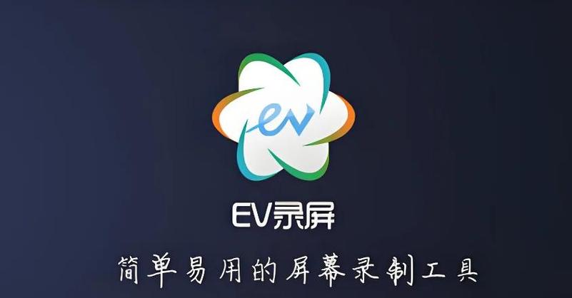 ev录屏vip解锁版永久免费版