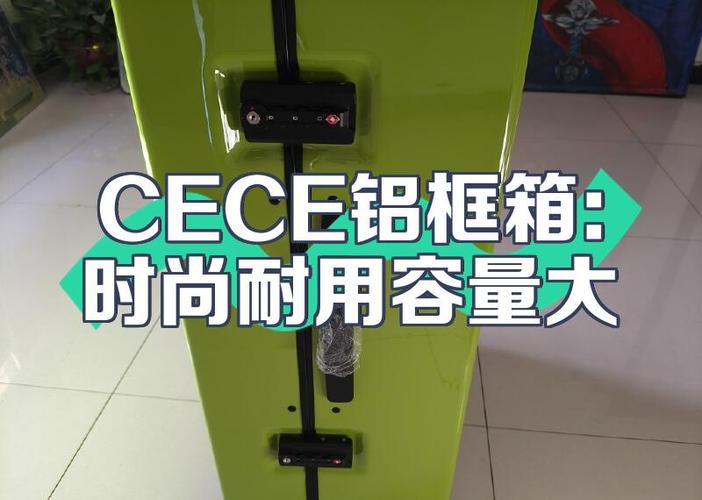 cece行李箱密码锁设置缩略图