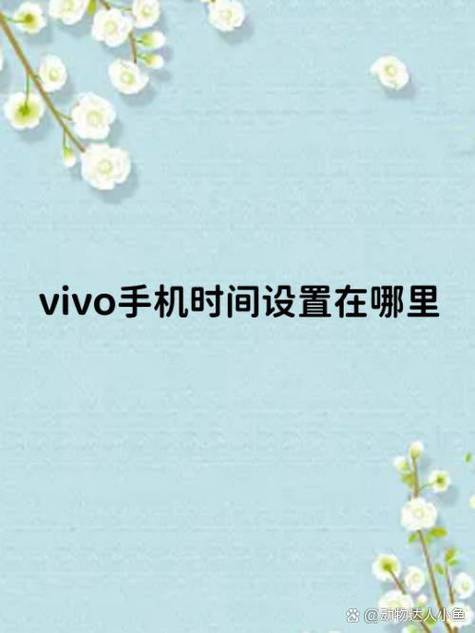 vivo手机怎么在桌面显示农历日期