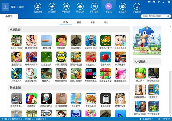 快游戏平台缩略图
