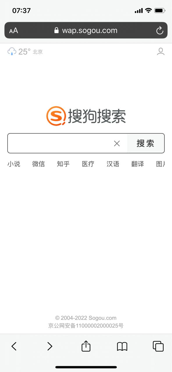 搜狗搜索2016旧版本图标