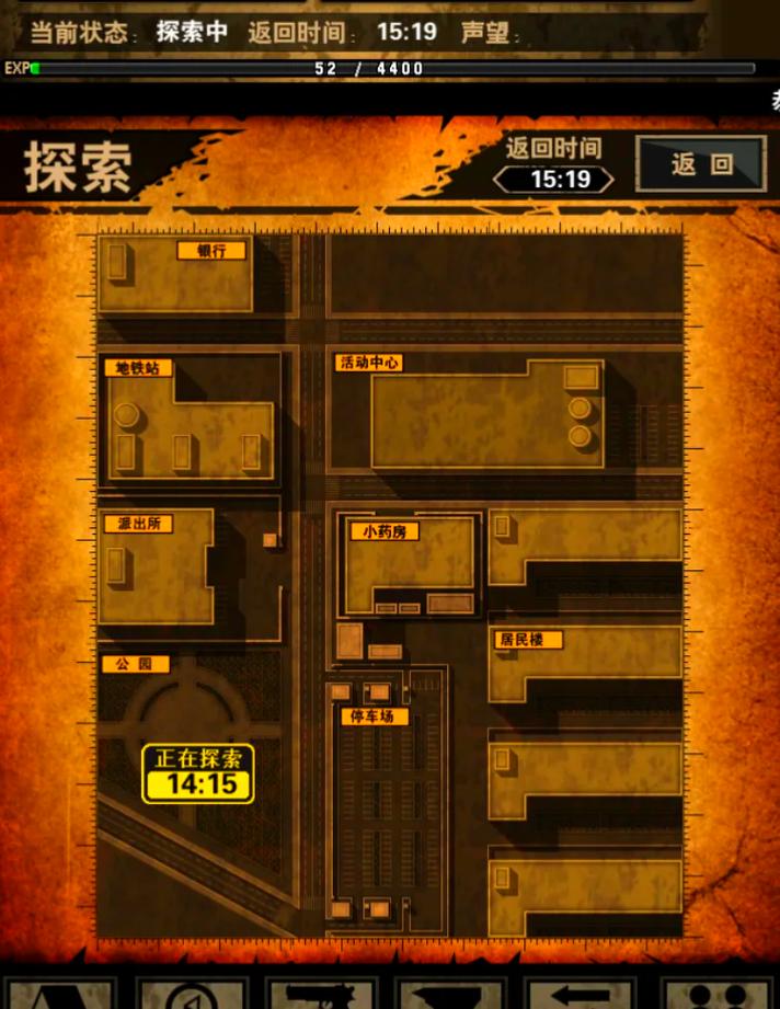 末日逃亡,情报系统截图
