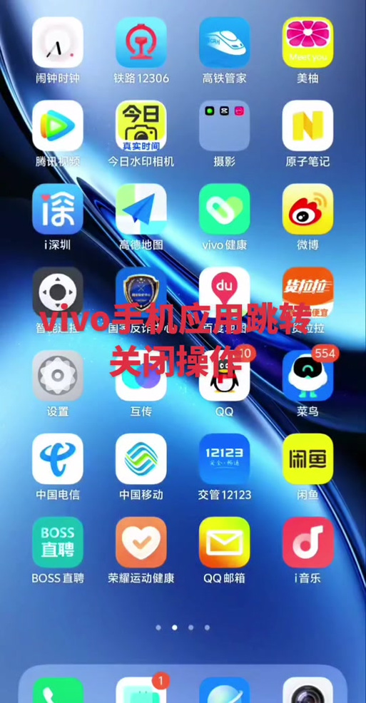 vivo快应用删除方法截图