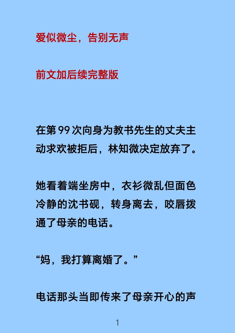 言情把爱错给了你旧版截图
