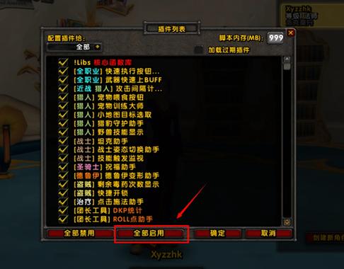魔兽世界怀旧服自动拾取插件游戏截图