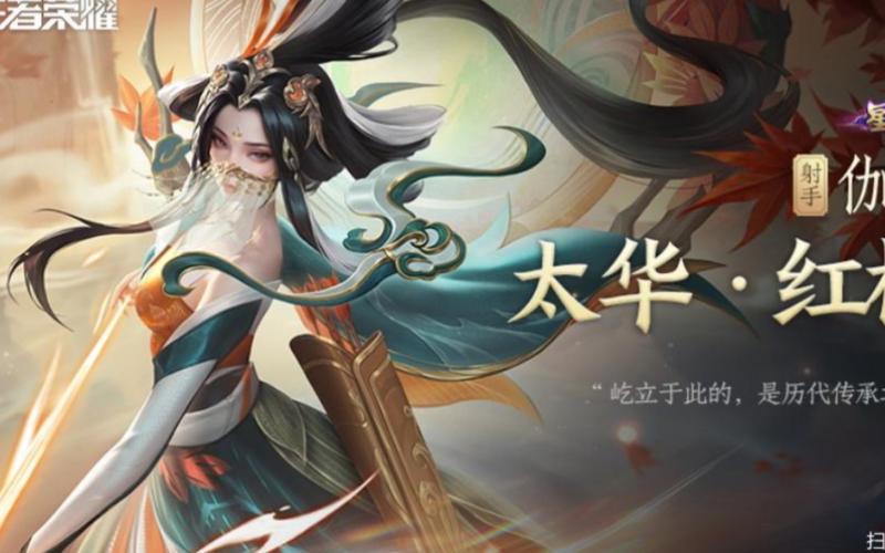 伽罗太华皮肤背景故事缩略图