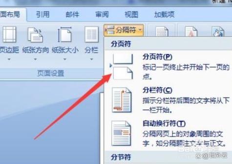 wps怎么把多页变成一页显示图标