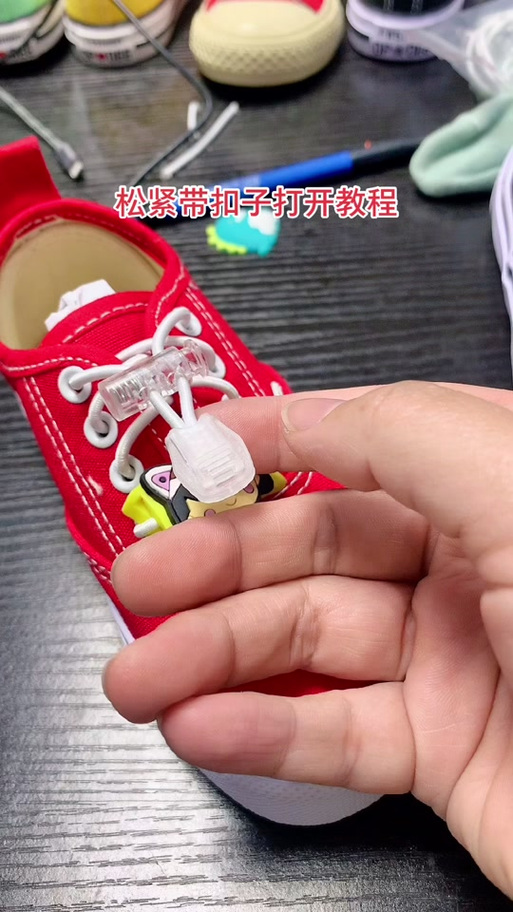 旋转式鞋带扣怎么拆卸缩略图