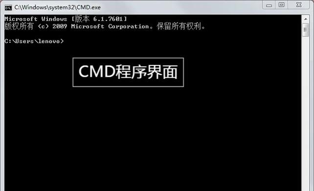 cmd执行脚本文件的命令缩略图