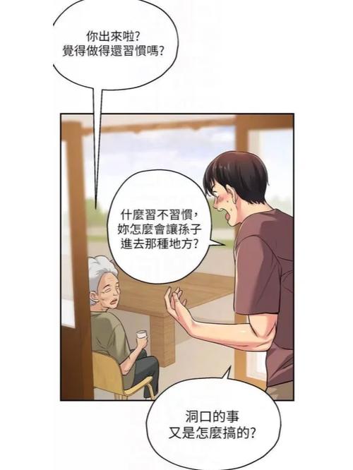 洞洞杂货铺免费阅读漫画下拉阅读游戏截图