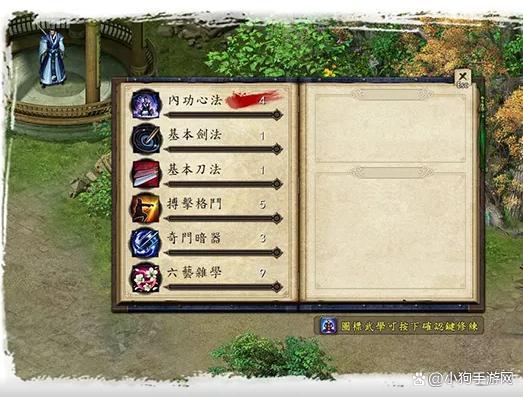 金庸群侠传3最新武功