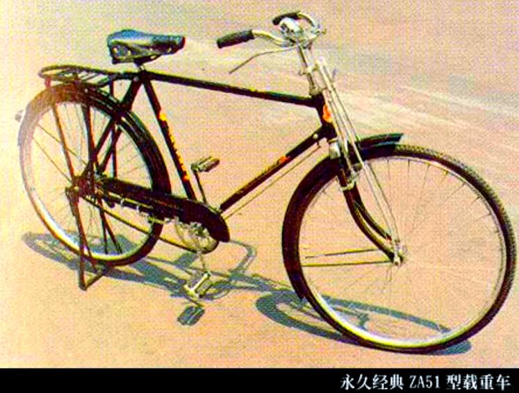 永久牌自行车怎么样截图