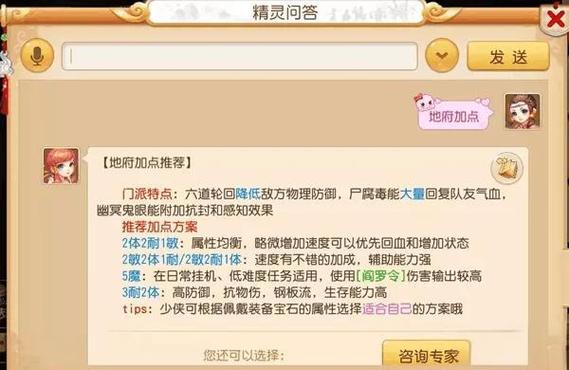 梦幻西游手游治疗助战哪个好截图