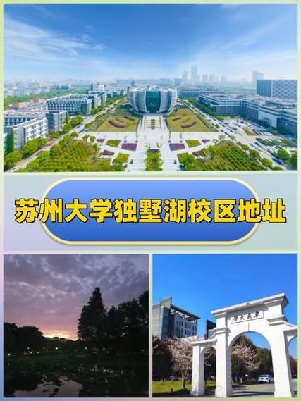 苏州大学好吗缩略图
