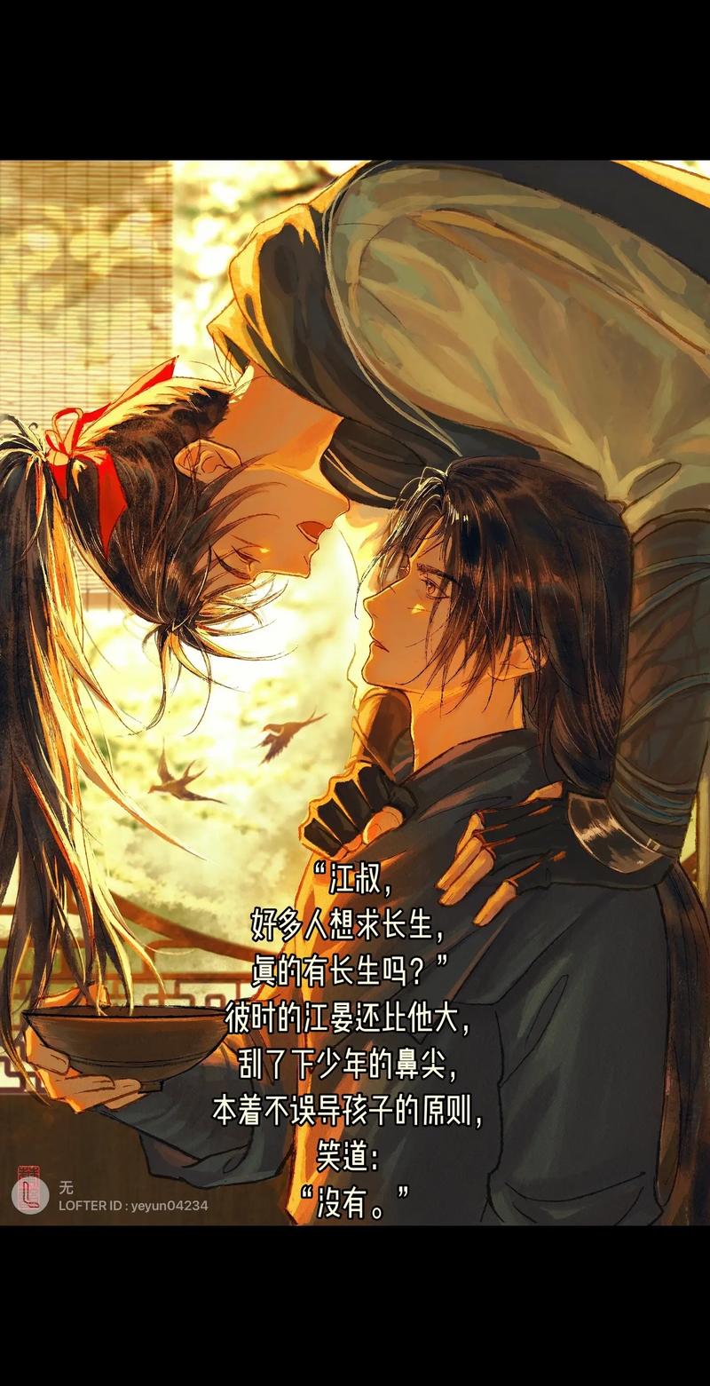 长生种快眼截图