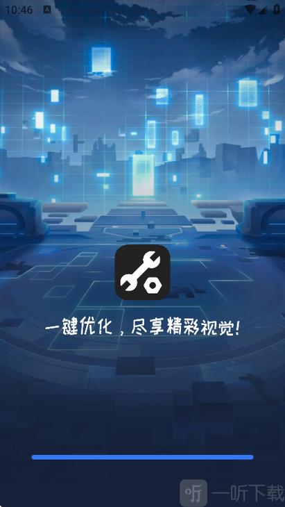 画质大师a下载缩略图