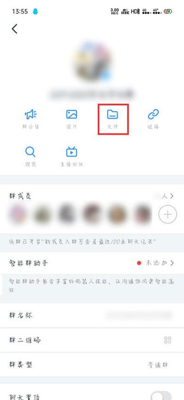 钉钉如何发送文件夹给别人