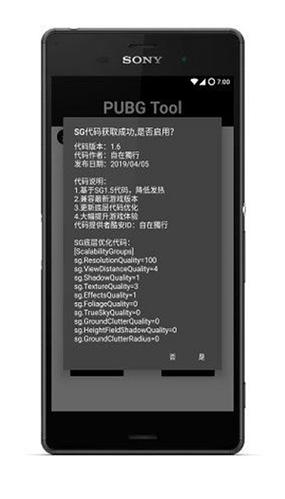 gm工具箱画质助手地铁逃生图标