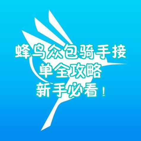 蜂鸟众包取消常驻区域图标
