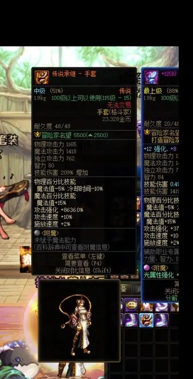 115女气功毕业装备搭配图标