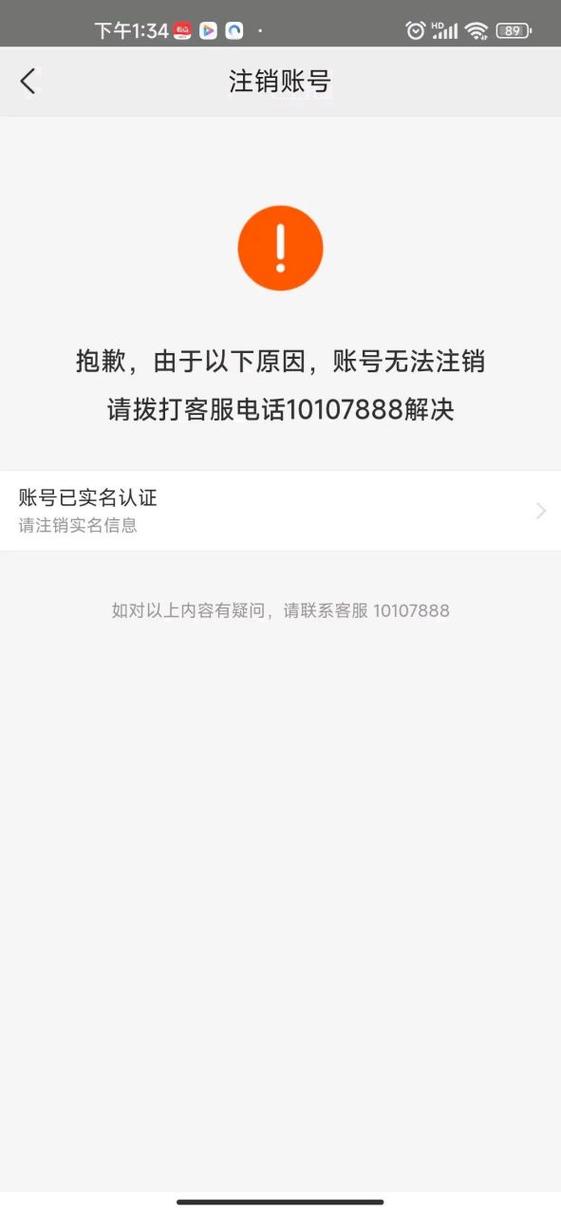 美团店铺不开了需要注销吗图标