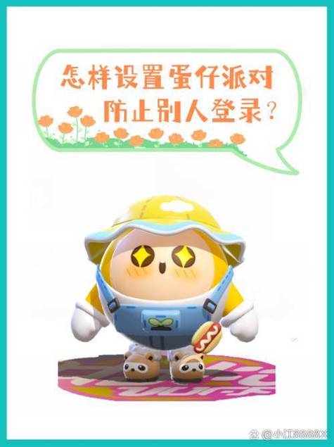 蛋仔派对登录方法