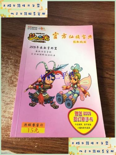 梦幻西游日常任务截图