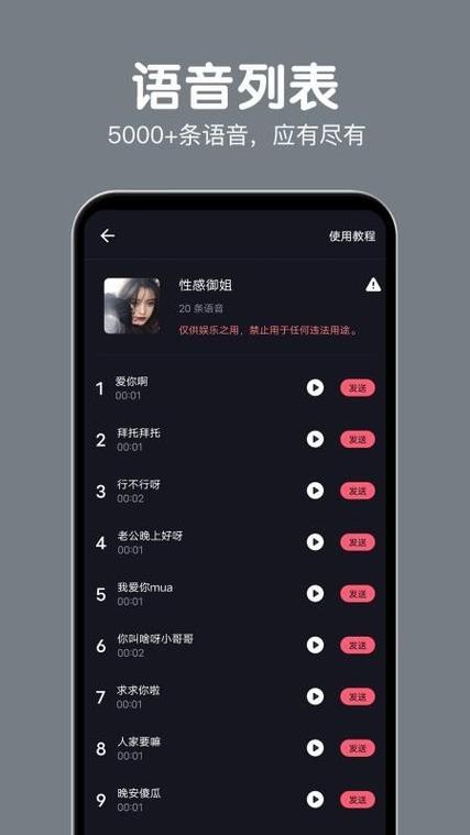 打电话变声怎么设置图标