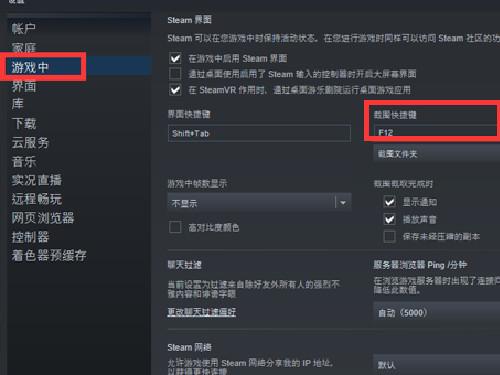 steam窗口化快捷键游戏截图
