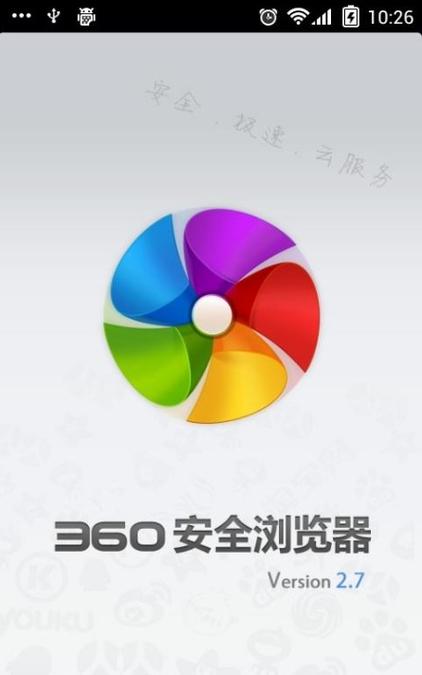 360浏览器手机版下载安装