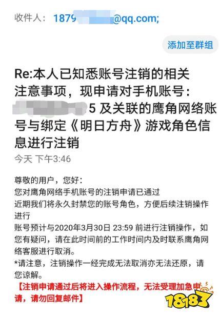 明日方舟如何解除绑定截图