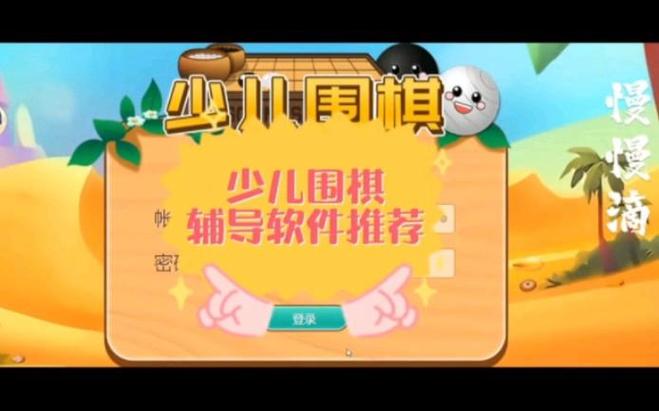 弈客和弈城围棋区别