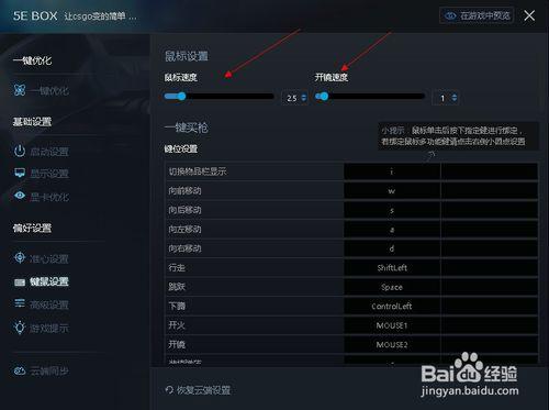 csgo职业选手灵敏度截图