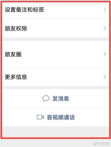 屏蔽好友后对方知道吗缩略图