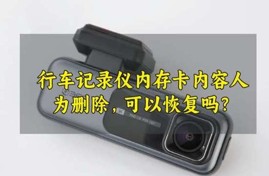 行车记录仪怎么删除内存缩略图