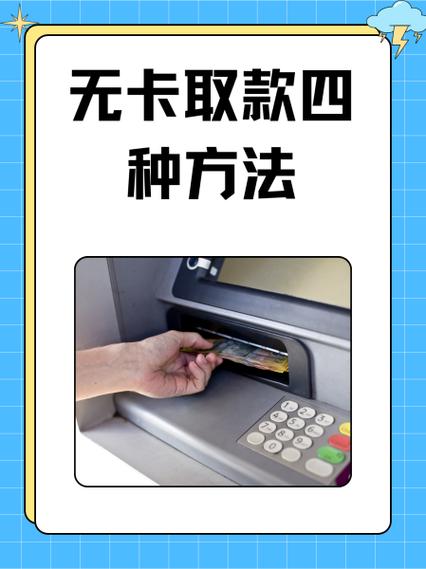 银行卡限额了钱还能取出来吗缩略图