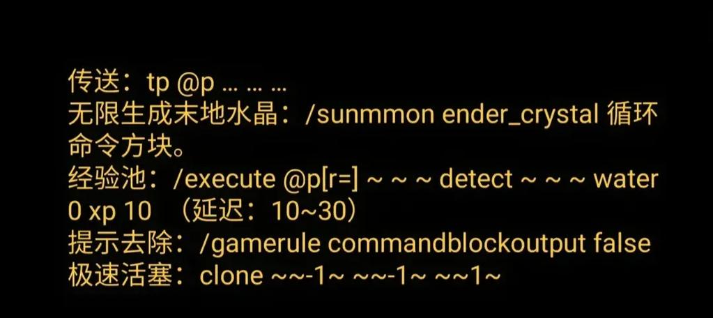 我的世界重置世界指令缩略图