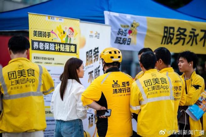 美团帮人送东西是什么截图