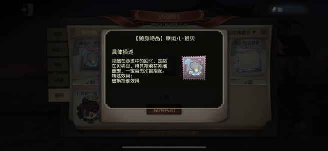 第五人格忘记账号自助缩略图
