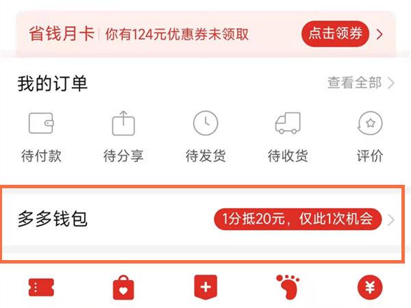 多多钱包怎么取消绑定银行卡图标