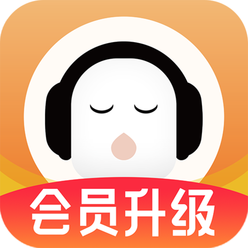 懒人听书免费听完整小说下载游戏截图