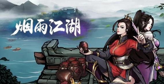 烟雨江湖无暇任务攻略大全