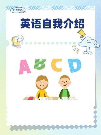 自我介绍ppt模板缩略图