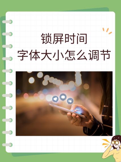 手机锁屏上的字怎么去掉截图