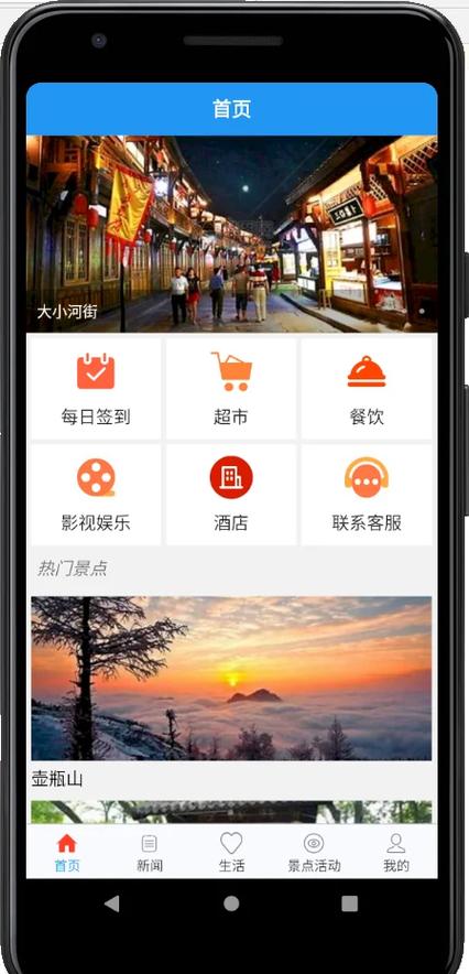 出游app哪个软件好缩略图