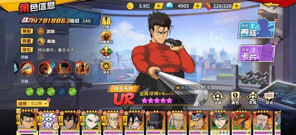 一拳超人国际服UR免费缩略图
