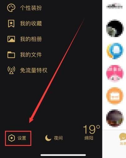 华为怎么设置左右滑动