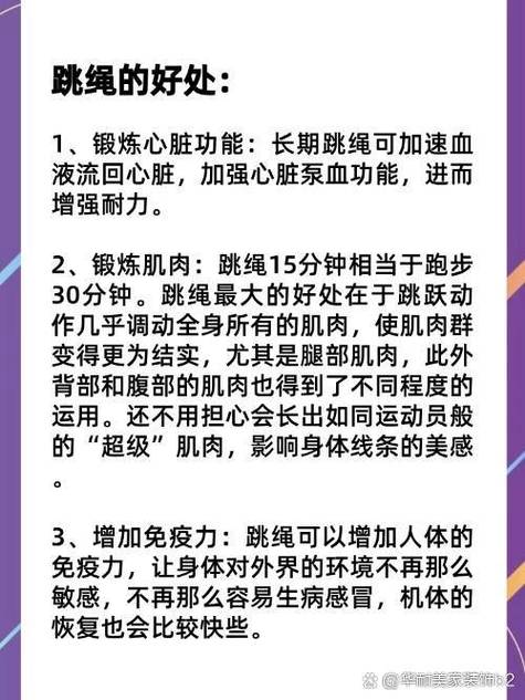 跳绳正确的姿势