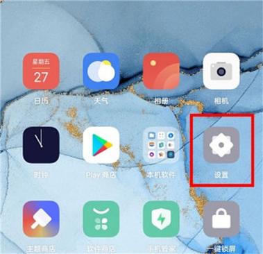 vivo怎么把4g换成5g缩略图