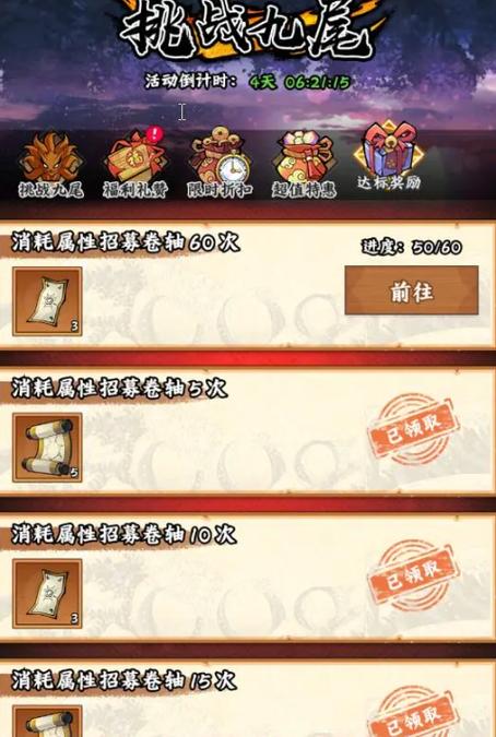 火影忍者破解版内置菜单图标